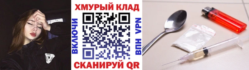 купить   Кимры  Героин белый 