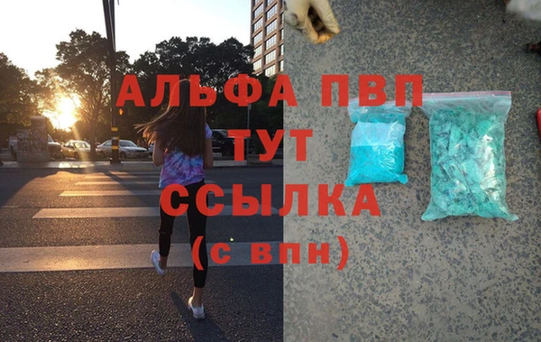 ALPHA PVP Беломорск