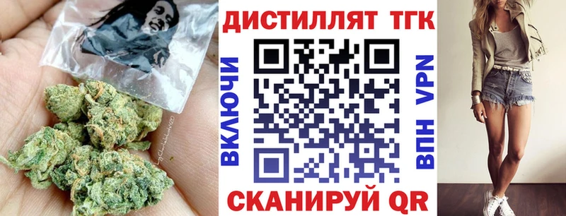 закладки  Кимры  Дистиллят ТГК жижа 